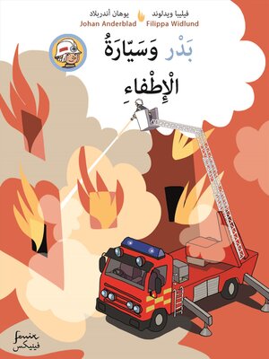 cover image of Bojan och brandbilen (arabiska)